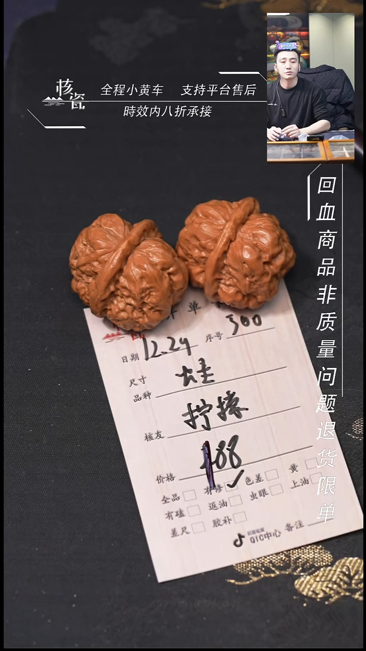 吊坠桃核L****?蛤蟆头300