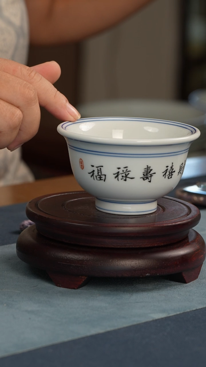 杯子江会松【福禄寿喜财】纯手绘书法杯带证书锦盒