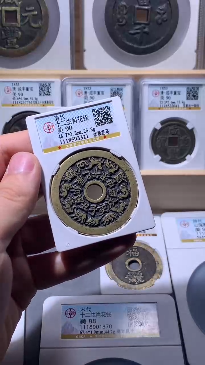 铜小文泉藏古钱币