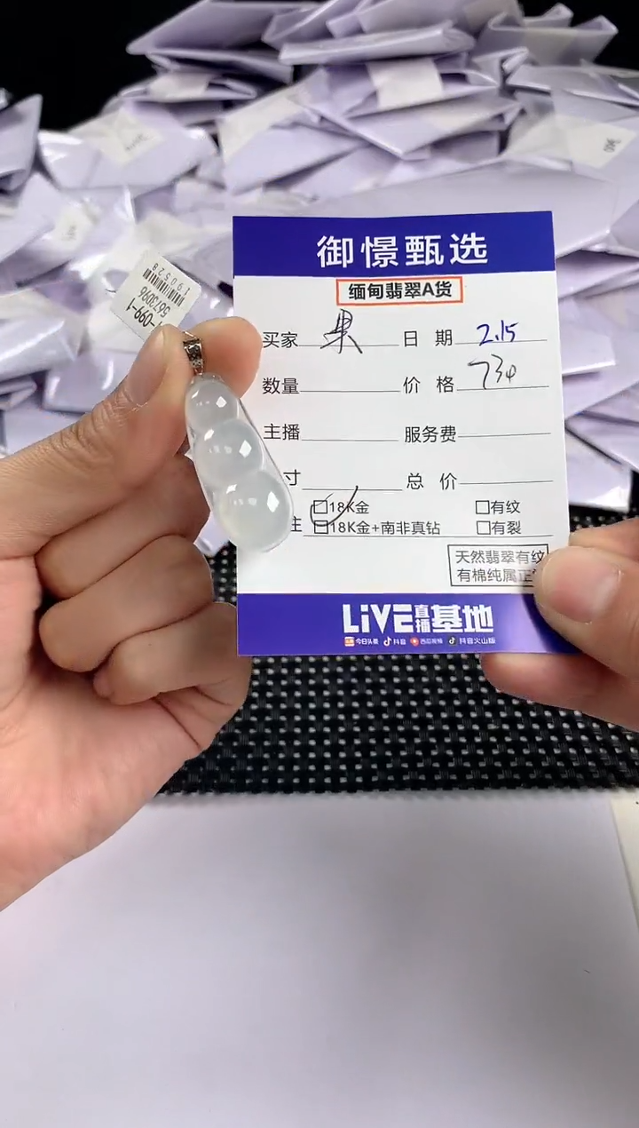【闪购商品】翡翠颈饰18K金镶嵌40          