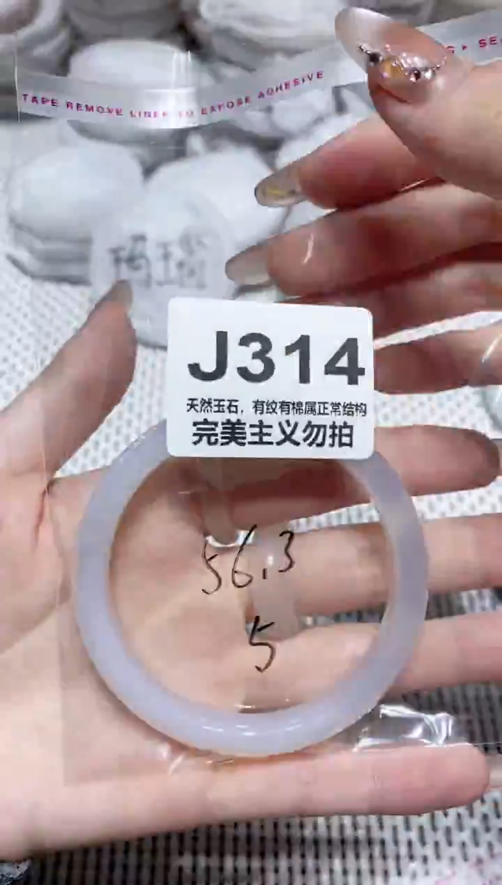 手镯玛瑙/玉髓未镶嵌56