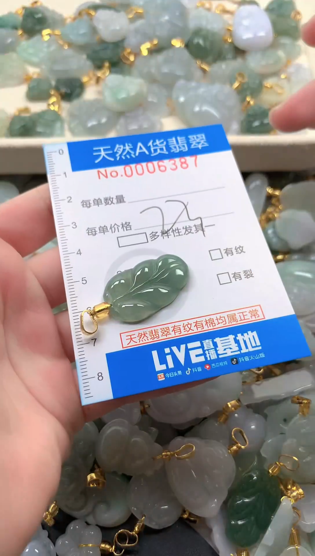 颈饰未镶嵌翡翠净货挂件-6387