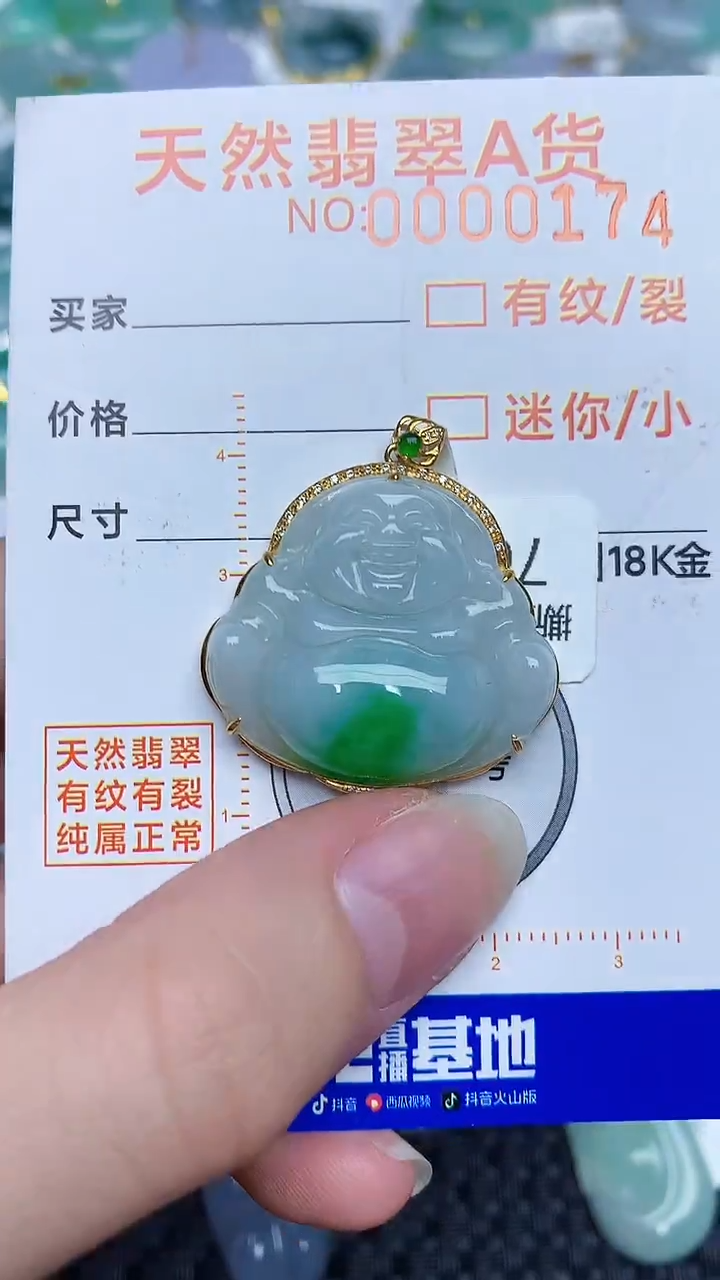 【闪购商品】翡翠颈饰18K金镶嵌8768768768