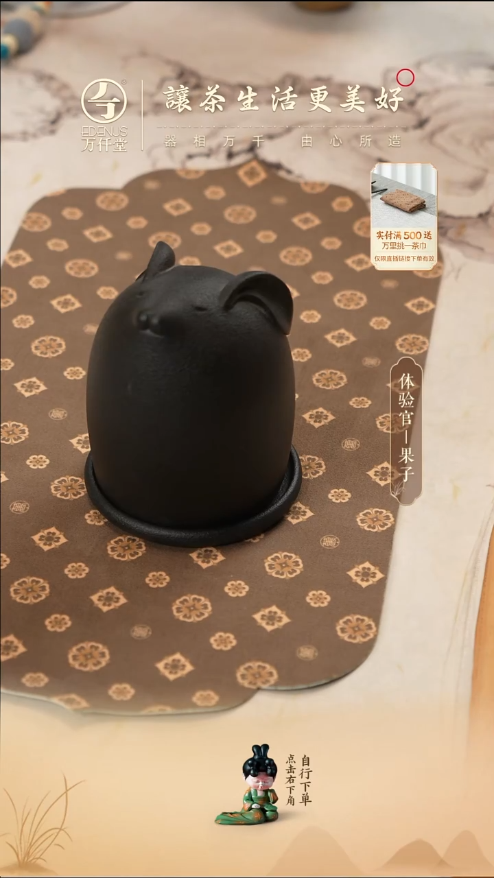 （直播间专属）佛系千杯