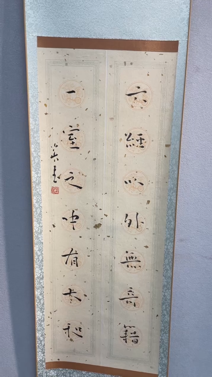 【闪购商品】书法书法陈伯舸SF205015F卷轴对联六经