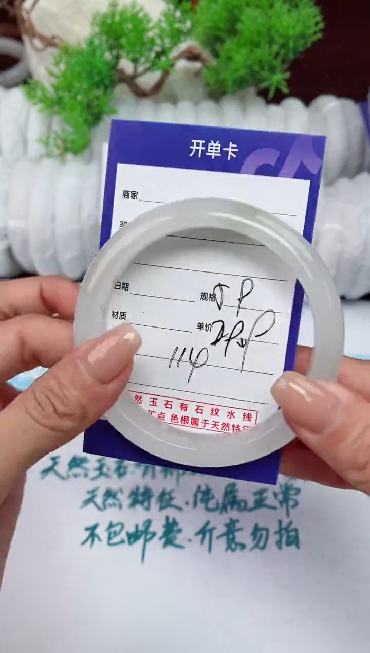 【闪购商品】石英质玉手镯未镶嵌114