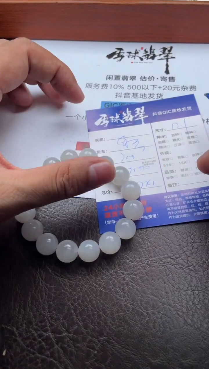 未镶嵌手串和田玉20331201033