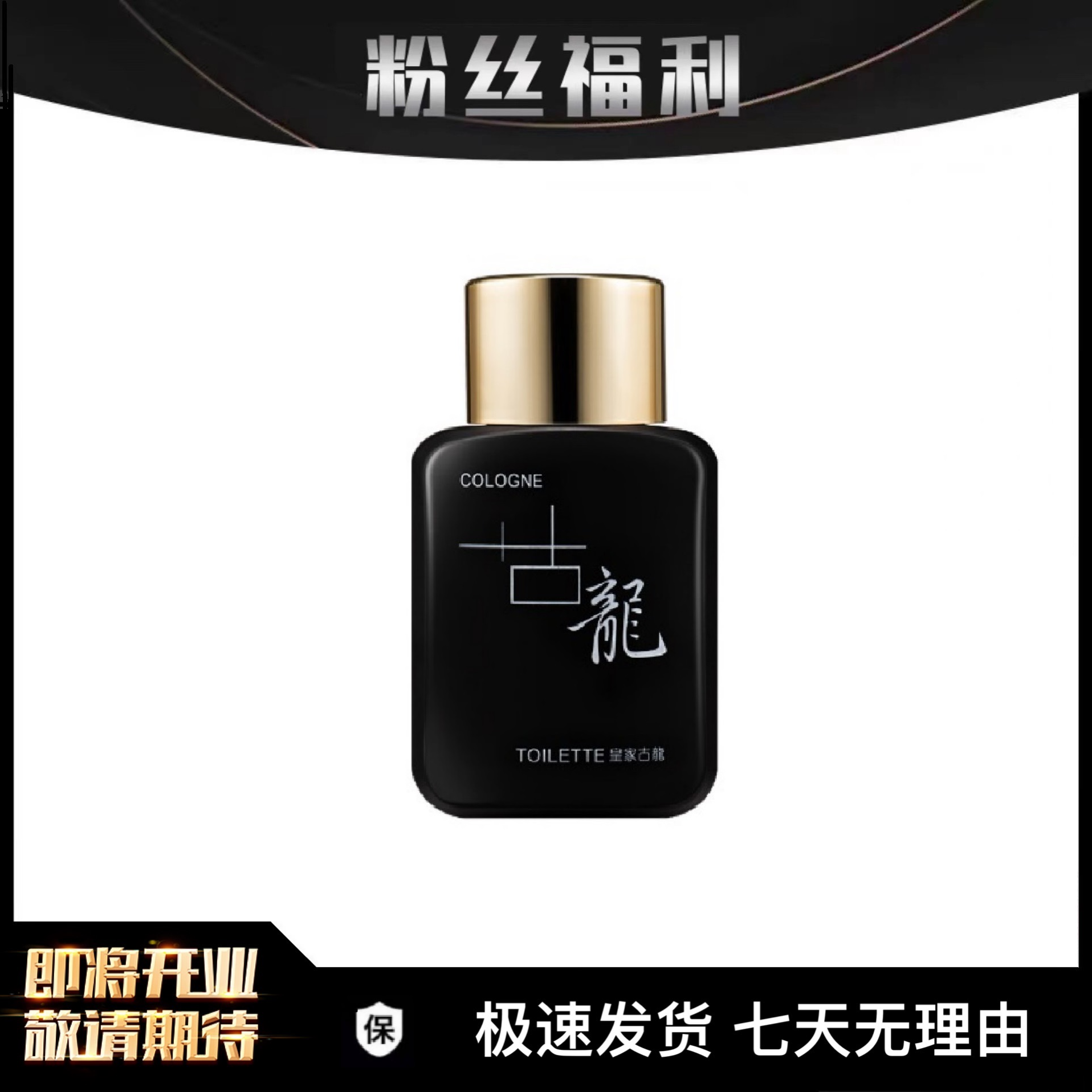 【車友會】古龙男士香水淡香持久留香专用清香