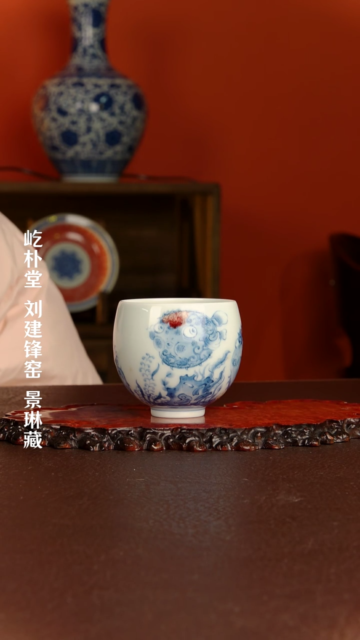 【闪购商品】屹朴堂青花釉里红河豚杯杯