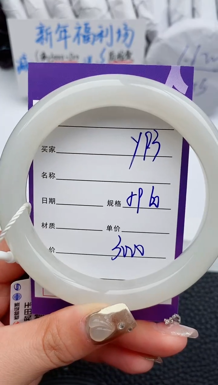 【闪购商品】和田玉手镯未镶嵌93微色差T5