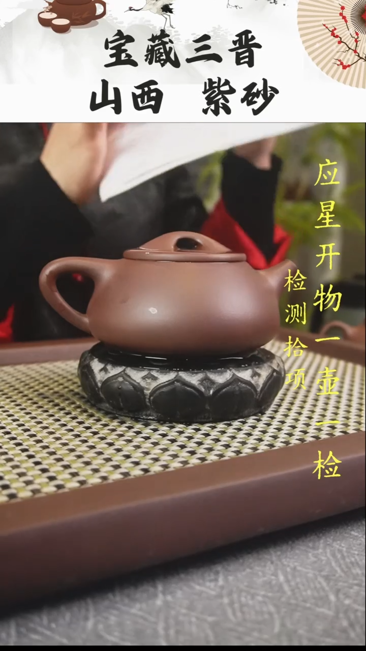 【闪购商品】紫砂茶壶山西乡宁原矿紫砂，古晋紫泥景舟石瓢240