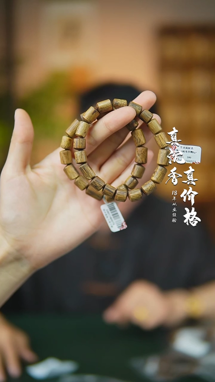 沉香碎屑沉香黄棋随型多样性发一tz8+沉香碎屑