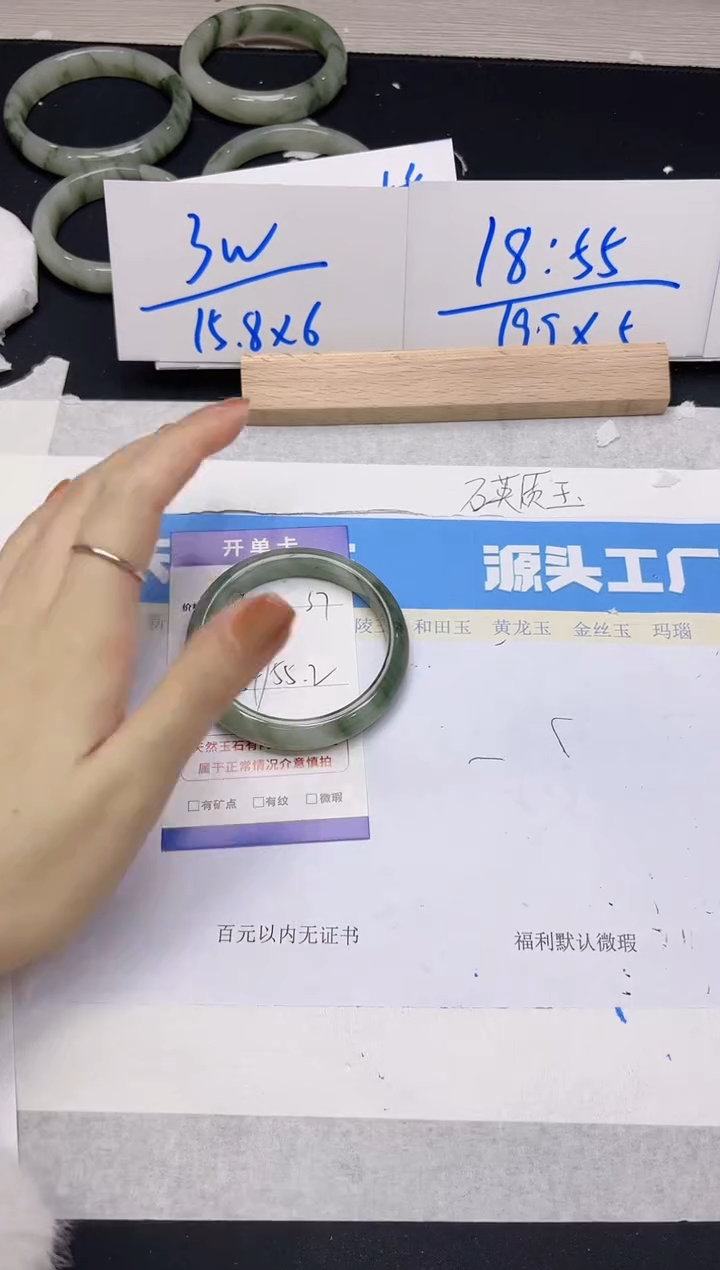 【闪购商品】石英质玉手镯未镶嵌263