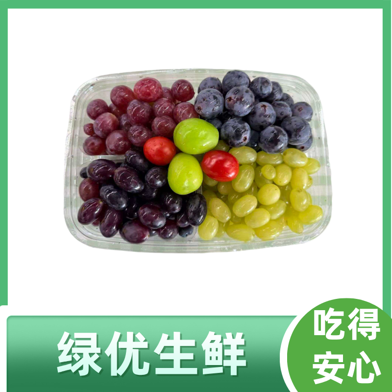 四色葡萄拼盘约900g新疆维吾尔自治区