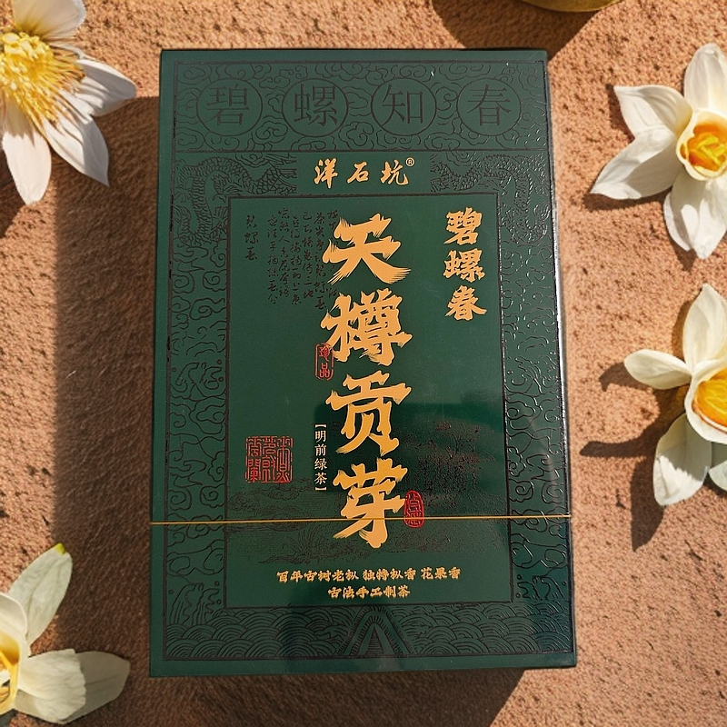 天樽贡芽绿茶-碧螺春12泡礼盒装J