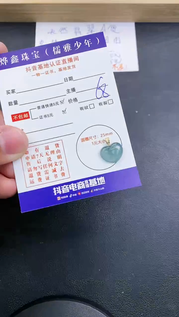 【闪购商品】翡翠颈饰18K金镶嵌天然翡翠A货赠皮绳