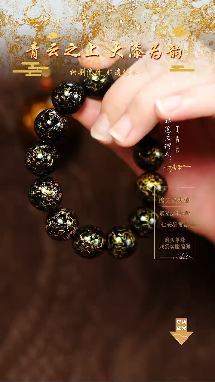 1.5黑金犀皮手串13颗