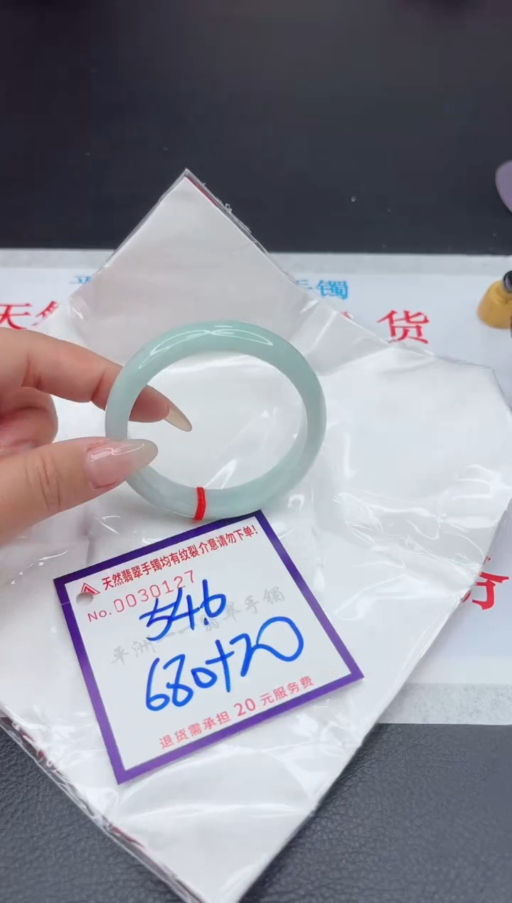 【闪购商品】翡翠手镯未镶嵌111111111111111