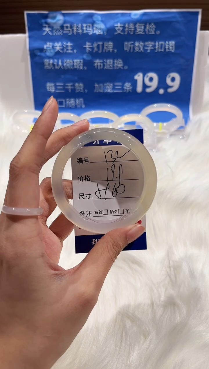 手镯玛瑙/玉髓未镶嵌132-59+