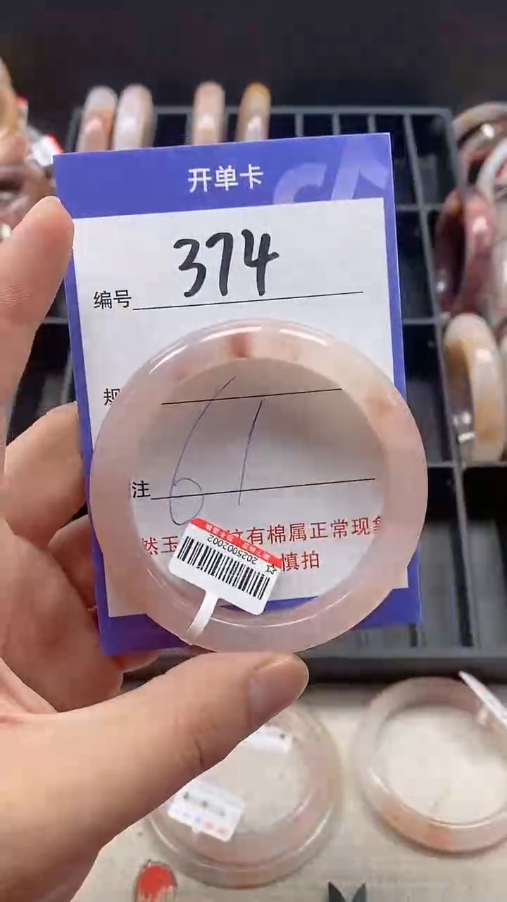 【闪购商品】石英质玉手镯未镶嵌374