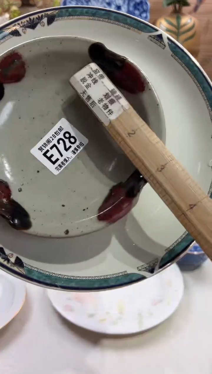 瓷片浅**沫      E728