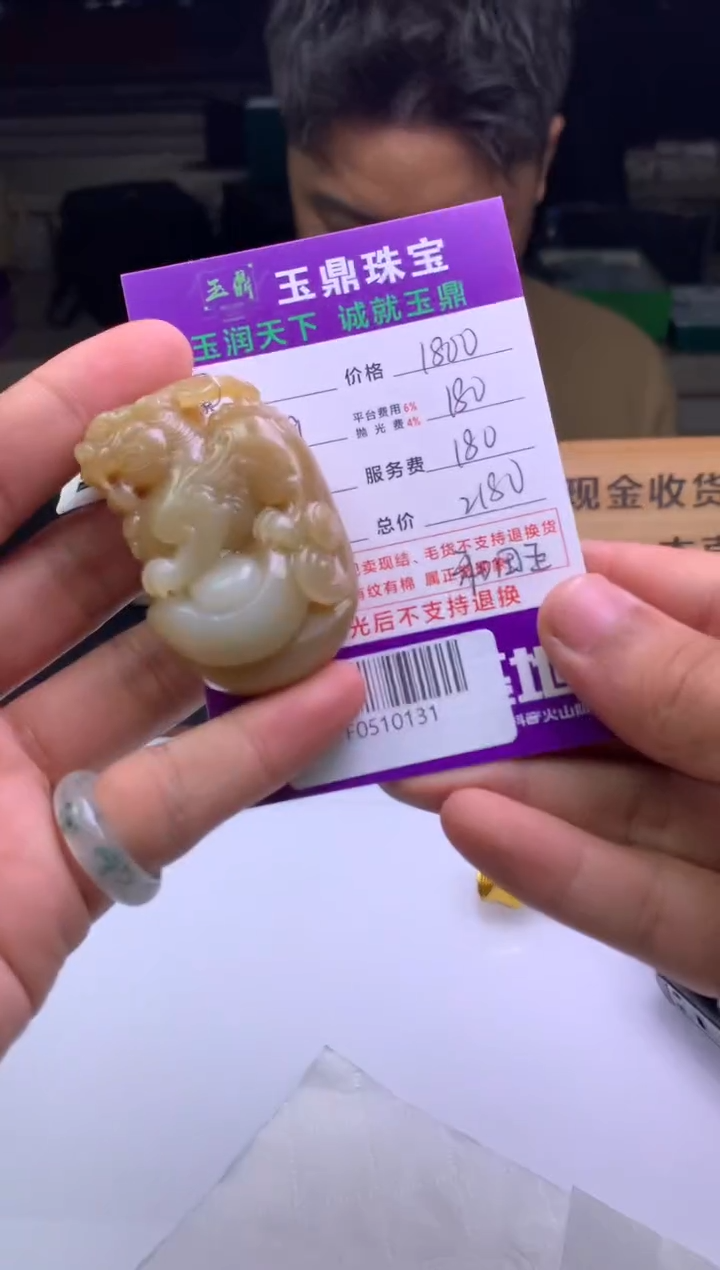 定制和田玉涛*  F0510131