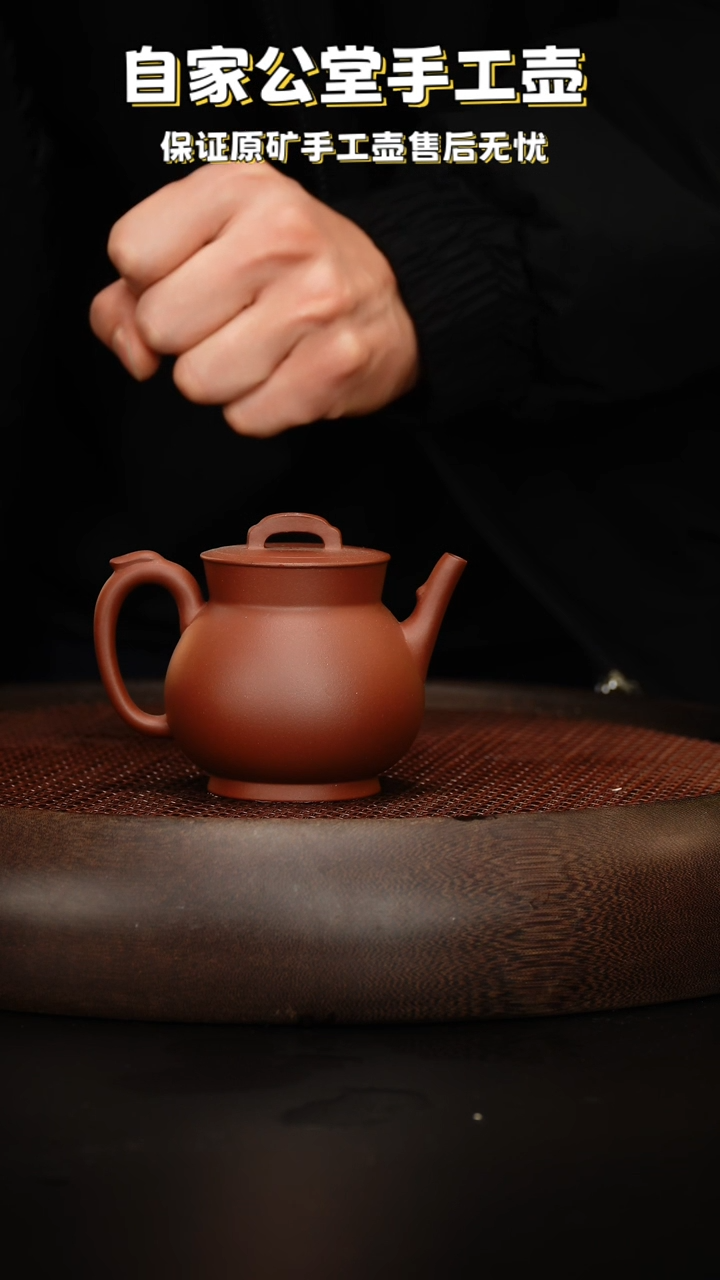 【闪购商品】紫砂茶壶紫砂茶壶