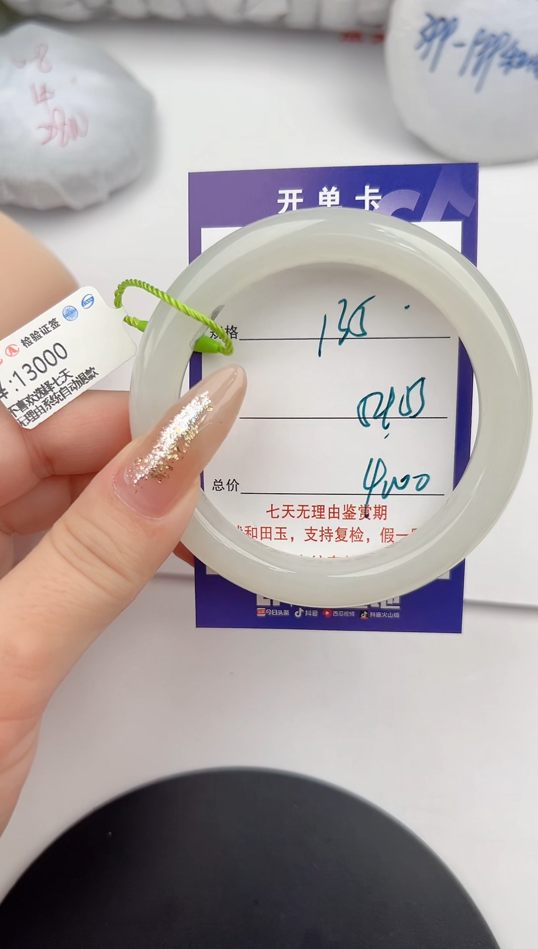 【闪购商品】和田玉手镯未镶嵌135