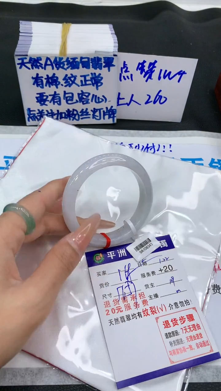 【闪购商品】翡翠手镯未镶嵌1111111111