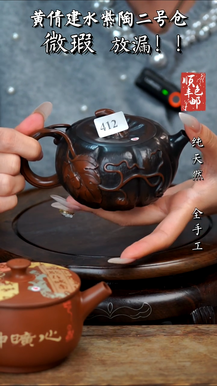 壶黄倩建水紫陶微瑕412不指定