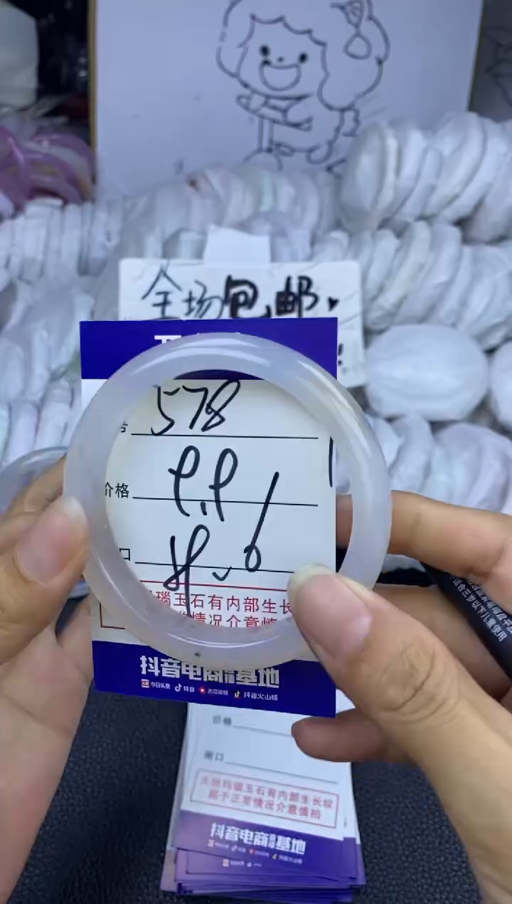 手镯玛瑙/玉髓未镶嵌578
