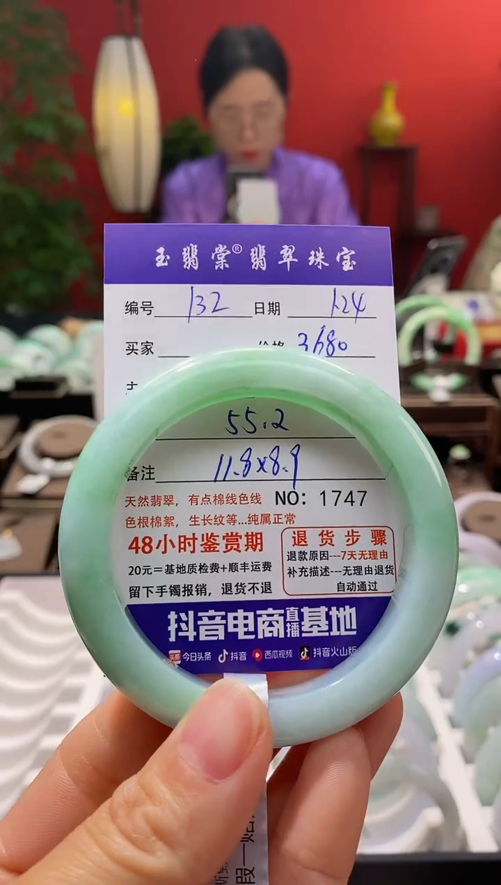【闪购商品】翡翠手镯未镶嵌翡翠