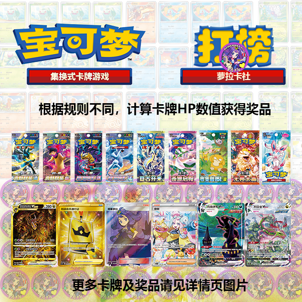 【打榜】简中打榜 （大车） 潮玩盲盒