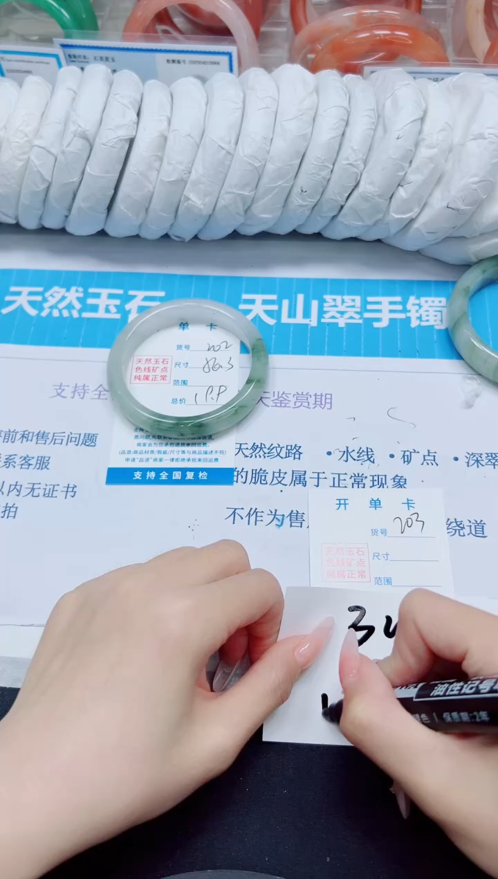 石英质玉手镯未镶嵌202/56.3