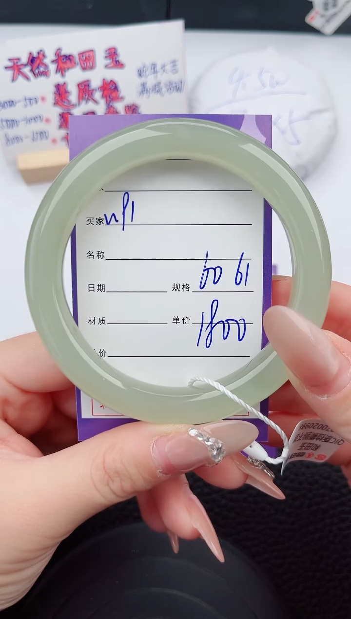 【闪购商品】和田玉手镯未镶嵌91微色差T9