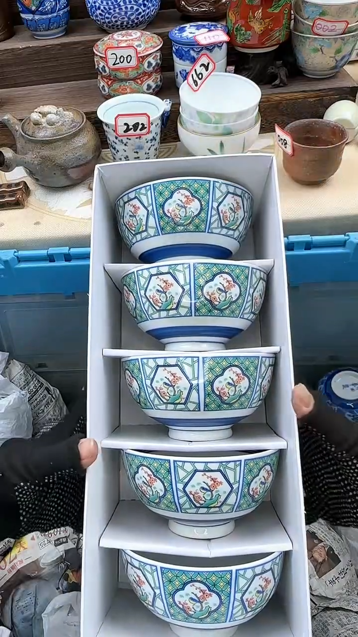 【闪购商品】瓷片九谷淘艺瓷器满18发一单一付