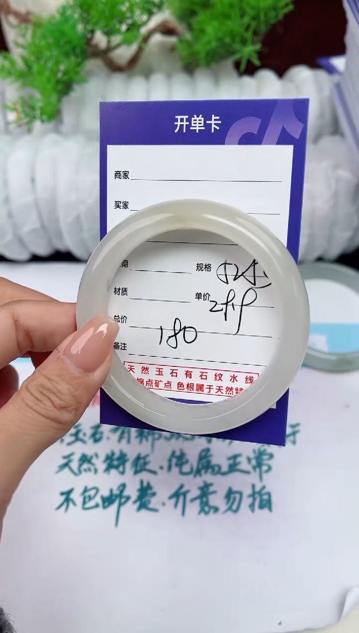 【闪购商品】石英质玉手镯未镶嵌180