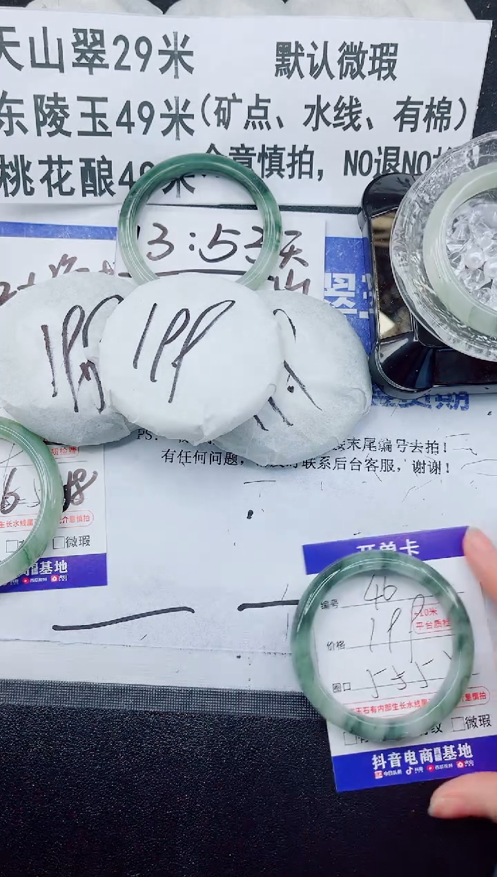 未镶嵌手镯石英质玉46-56