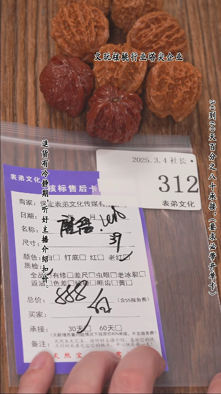 【闪购商品】文玩核桃把件312磨盘等4对
