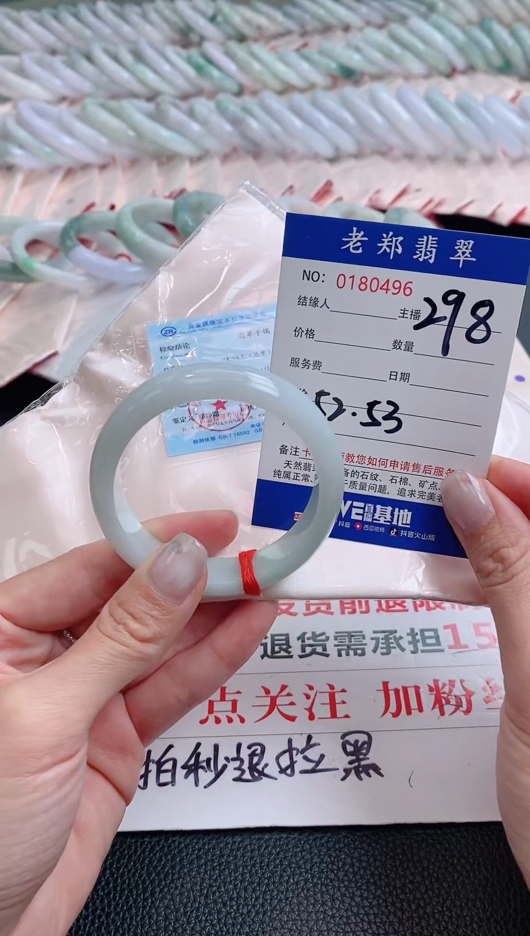 翡翠手镯未镶嵌52.53圈口