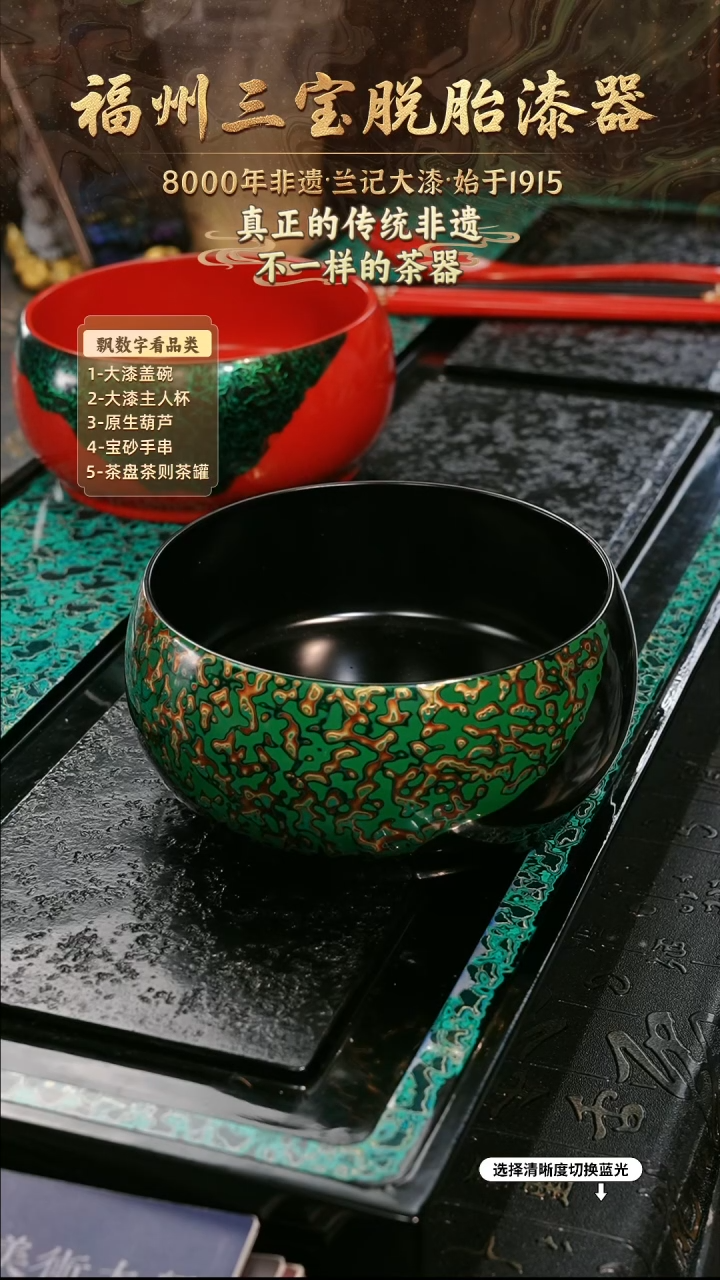 兰记手工漆器-一物一拍 以商品图片为主