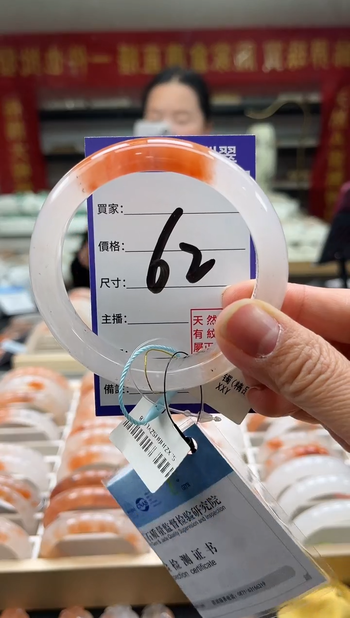 未镶嵌手镯石英质玉（非洲翠）西*图62号59