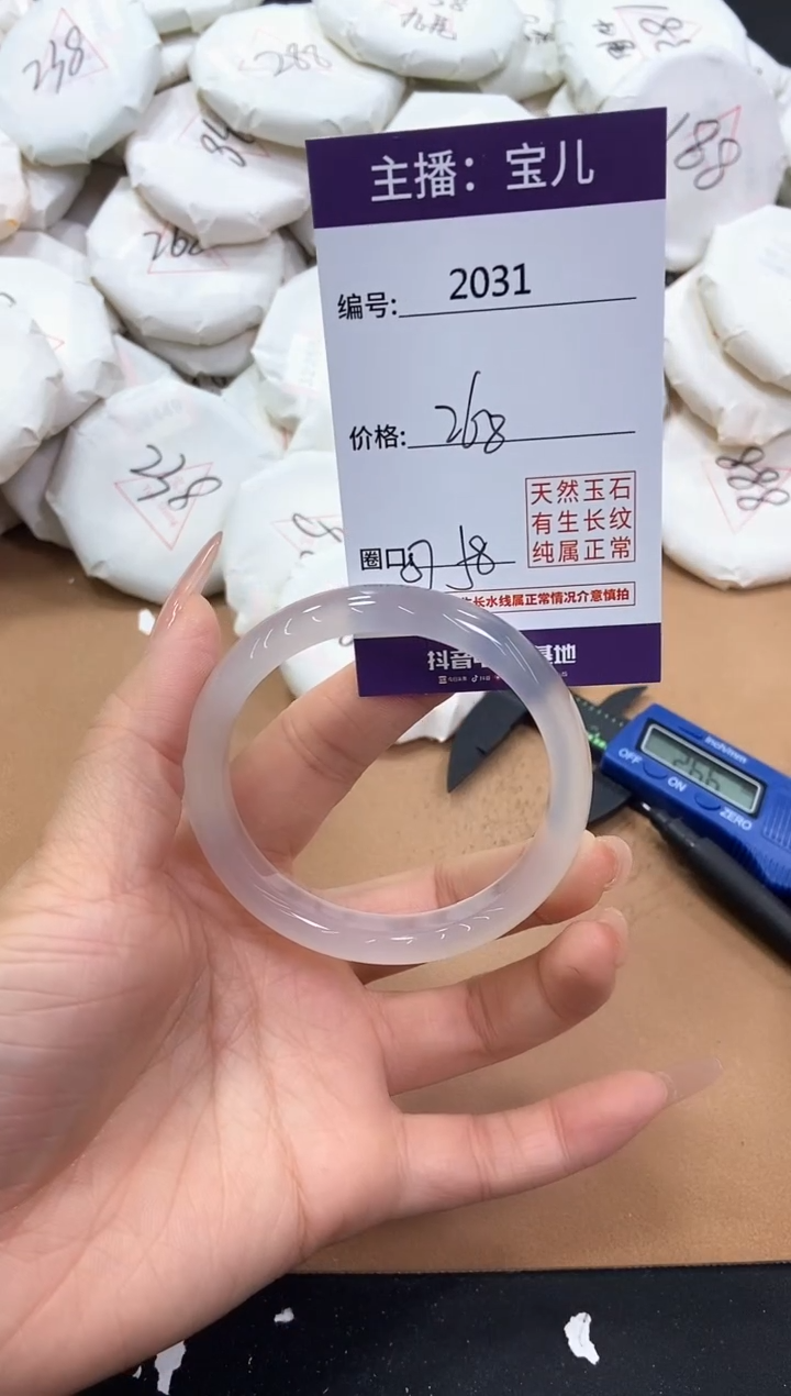 【闪购商品】玛瑙/玉髓手镯未镶嵌2031