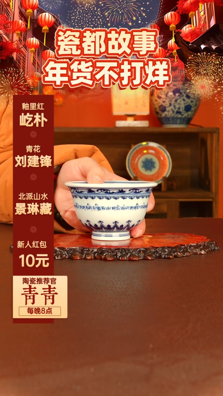 【闪购商品】景德镇手工手绘陶瓷