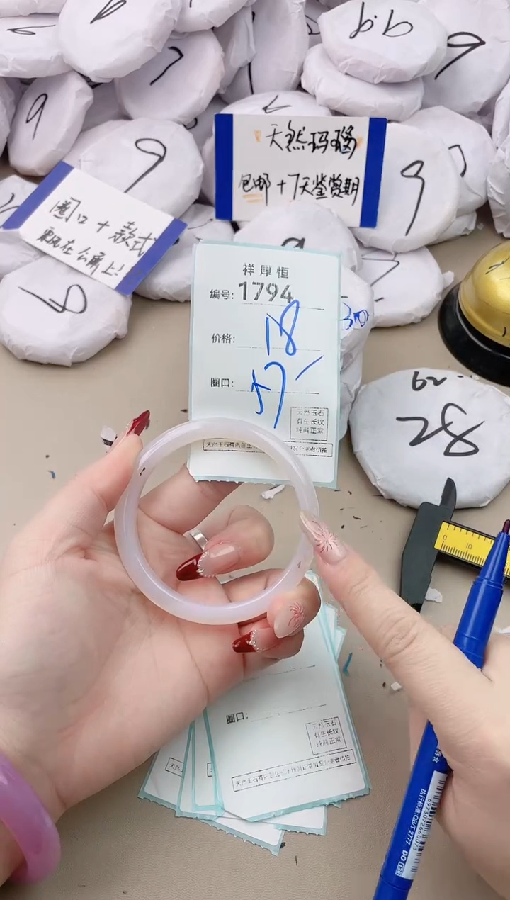 【闪购商品】玛瑙/玉髓手镯未镶嵌1794