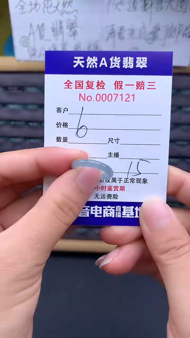 未镶嵌戒圈翡翠7121