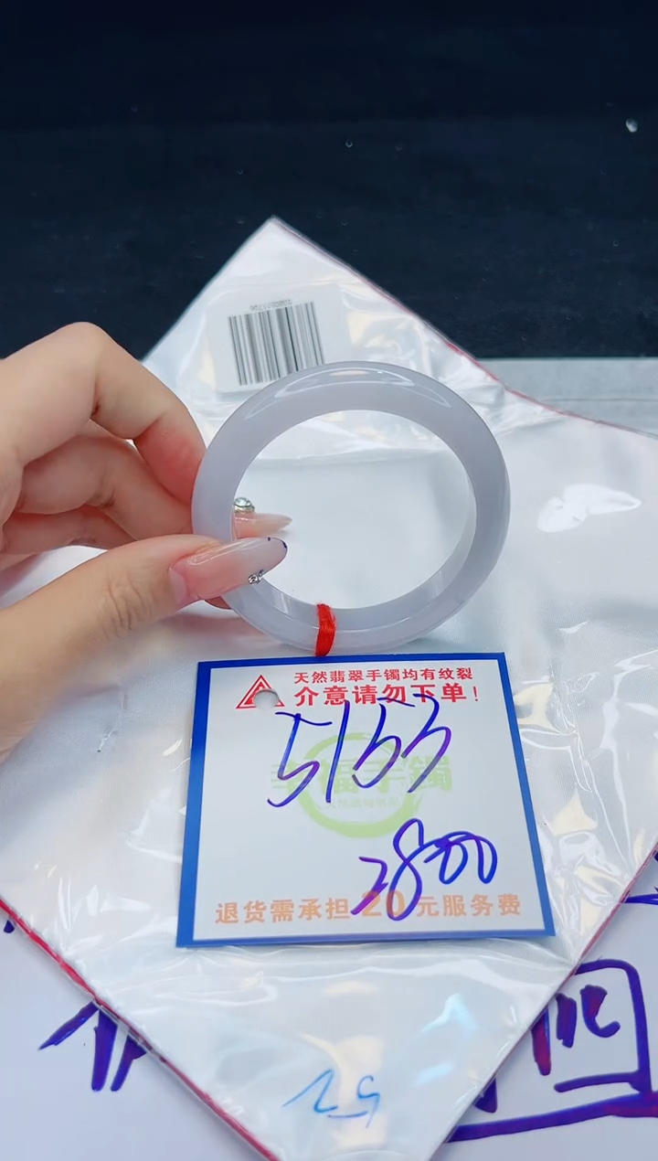 【闪购商品】翡翠手镯未镶嵌，质检证书图片色彩偏黑白