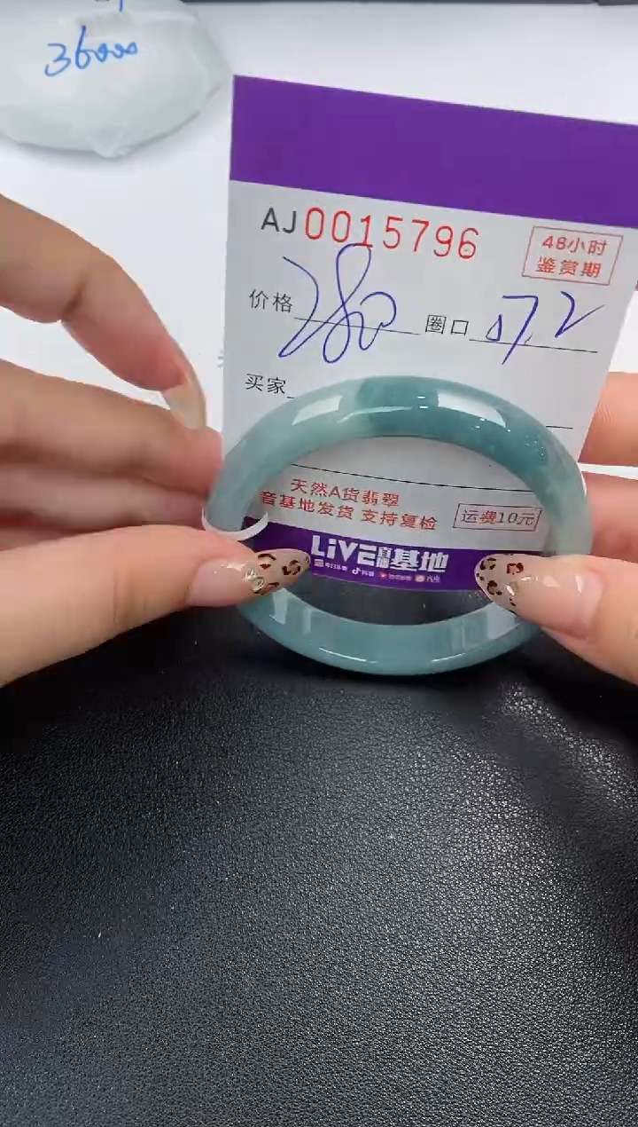 【闪购商品】翡翠手镯未镶嵌天然A货翡翠