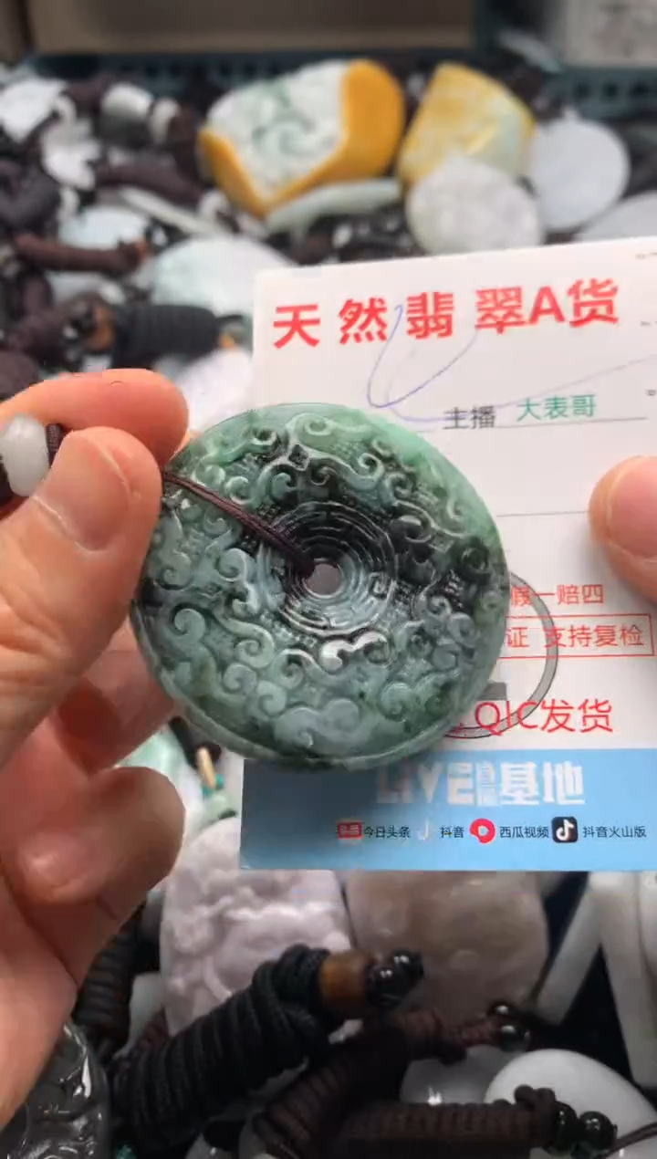 【闪购商品】翡翠吊坠(不含链)未镶嵌1
