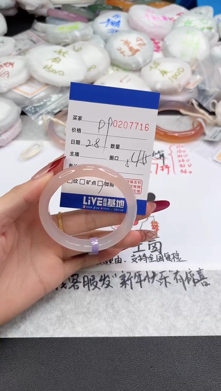 【闪购商品】玛瑙/玉髓手镯未镶嵌7716